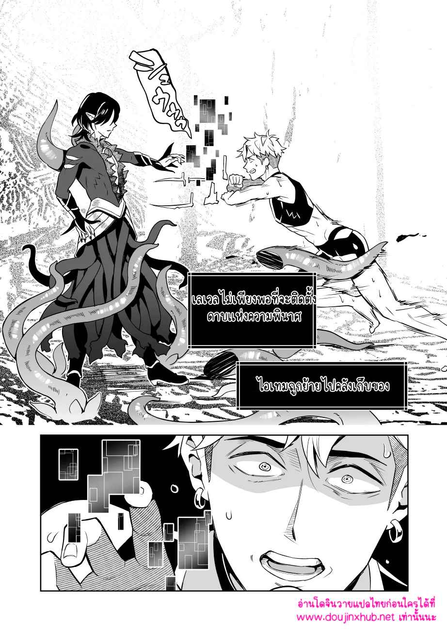 ผมเป็นลีดเดอร์จริงเหรอ 1.2